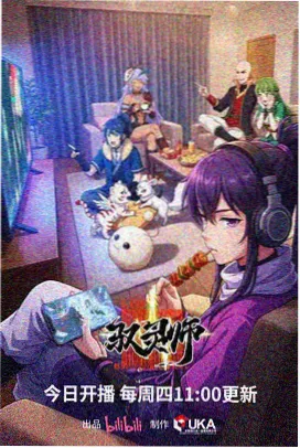狐妖小红娘 国产动漫